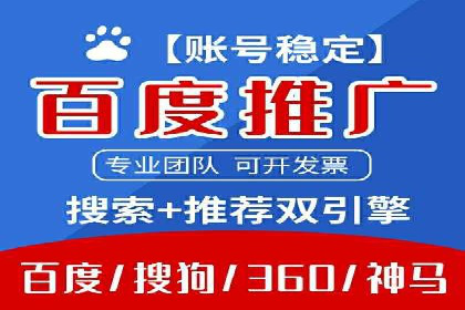 竞价托管SEM与自然搜索的协同效应案例